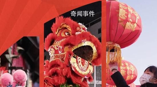 這組數據真喜慶 這個春節你過得怎么樣