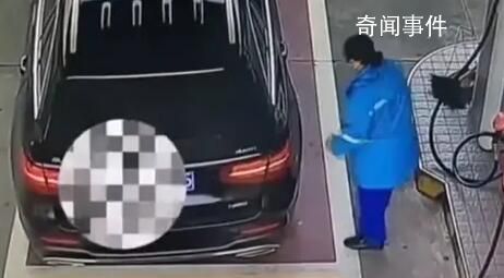 奔馳車主回應(yīng)“加完油將錢扔地上” 事發(fā)時車內(nèi)有人爭搶付油錢他從車窗將錢遞出
