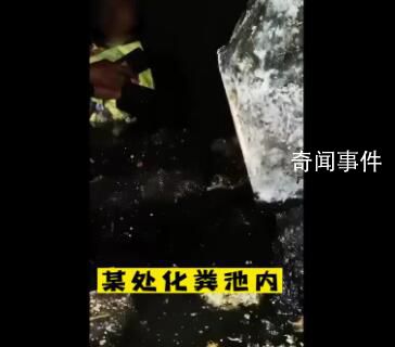 醉駕男子為躲檢查縱身跳進化糞池 酒精檢測結果為83.9 mg/100ml