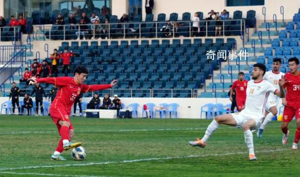 U20國足1-2不敵敘利亞U20 中國U-20男足賽果為一勝兩平兩負