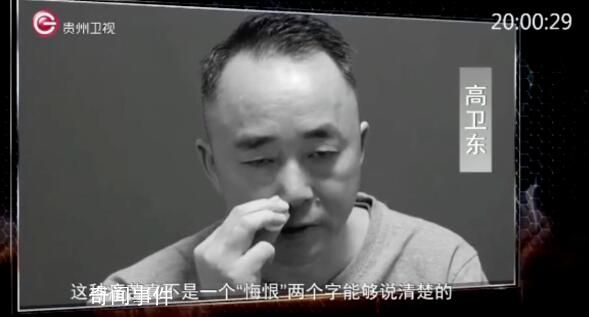 茅臺集團原董事長高衛東案細節披露 長期沉溺賭博多次嫖娼