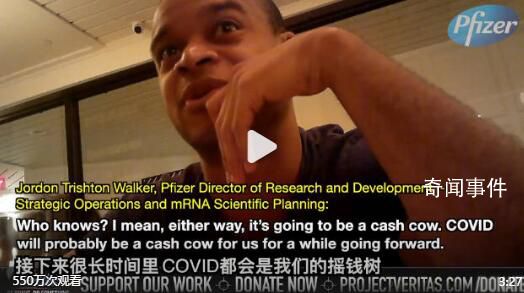輝瑞 暗訪視頻