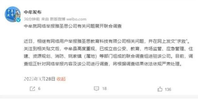 河南一教育基地體罰學生?官方介入
