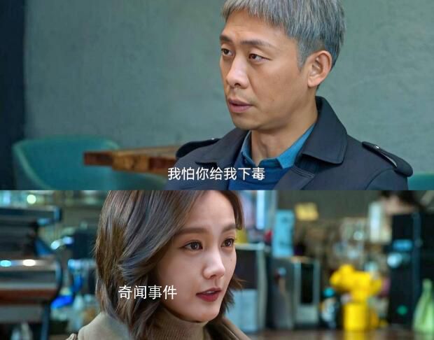 《狂飆》楊健讓孟鈺給安欣下毒 孟鈺安欣be徹底了