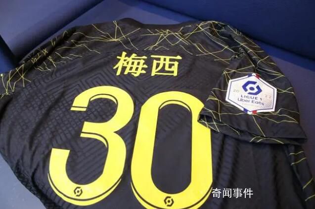 巴黎球員身穿中文球衣出戰 慶祝中國新年