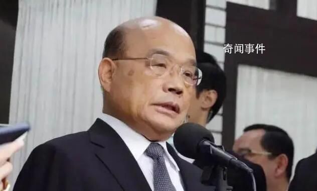 蘇貞昌正式率隊總辭 交接安排在31日