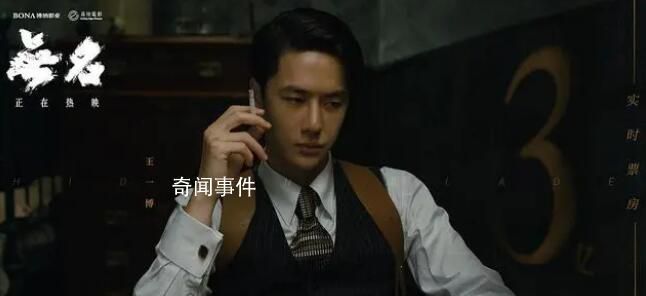 《無名》折戟春節檔 無緣前三