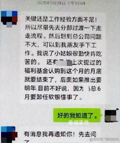 為給女兒找工作被親戚騙走700萬 自稱可以幫忙入職阿里