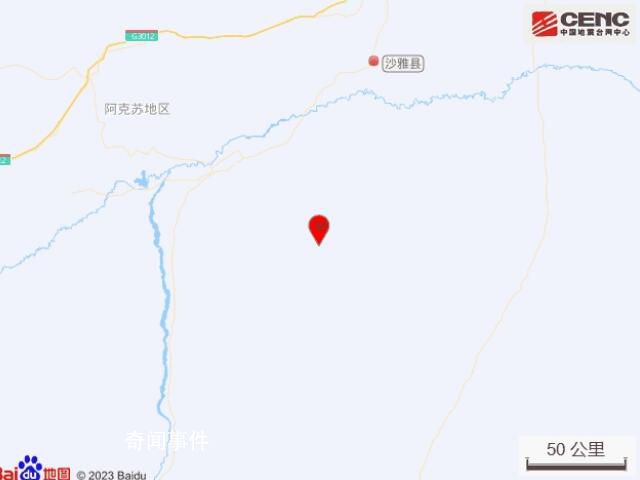 新疆阿克蘇地區發生6.1級地震 震中5公里范圍內平均海拔約1024米