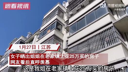 女子曬老家鎮上25萬買的108平房子 布局3室2廳1衛