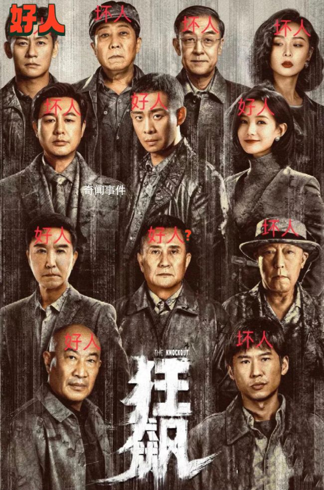 《狂飆》第三個內(nèi)鬼是楊健 楊健浮出水面明天就要給安欣下毒了