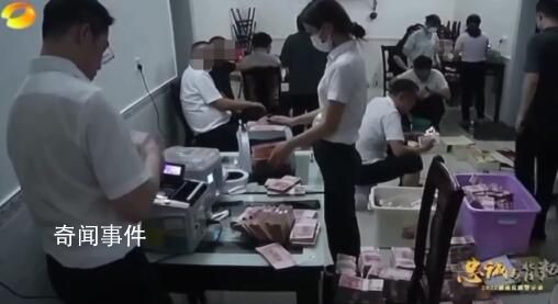 貪官傅國平老家查抄現場曝光 5臺點鈔機連續清點了5個小時
