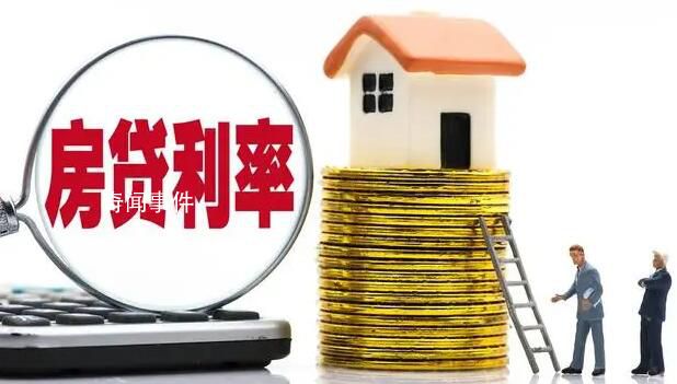 部分城市首套房貸款利率下調 鄭州首套房貸款利率最低降至3.8%