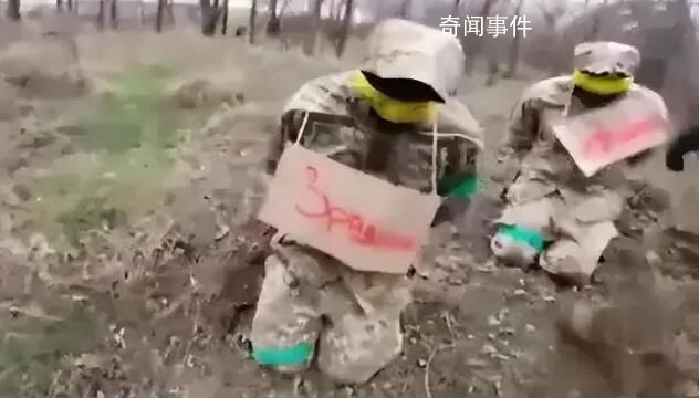 烏軍逃兵被拖進樹林里槍決 俄烏沖突戰局或將進一步升級
