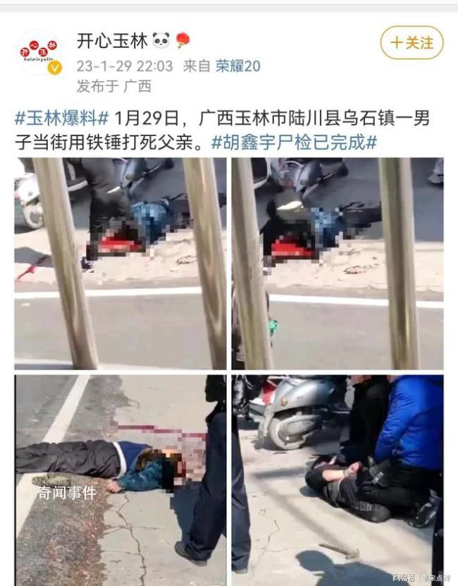 網傳男子遭逼婚精神異常打死父親 沒人敢阻攔