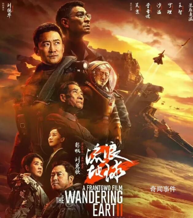 流浪地球2躋身北美周末票房前十 8天進賬超300萬美元