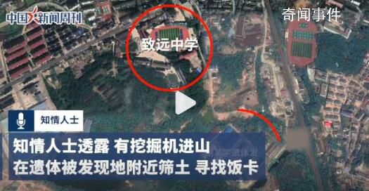 知情人:仍在搜尋胡鑫宇飯卡