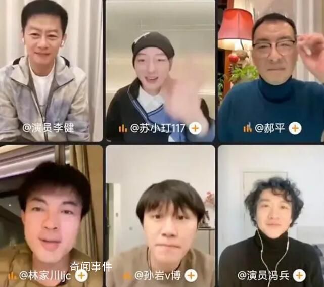 狂飆反派演員直播集體“道歉” 網(wǎng)友調(diào)侃：湊不出一張嘴