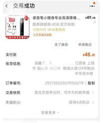 胡鑫宇哥哥全程見證錄音筆鑒定 還在鑒定中不知道什么時候出結果