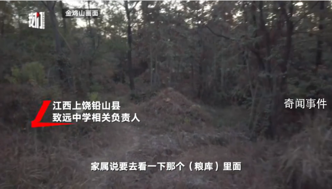校方曾協(xié)助胡鑫宇家屬進糧庫搜尋 疏忽遺體所在處
