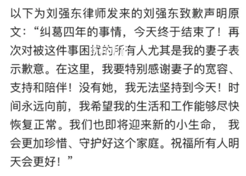 曝劉強東已回國工作 生子后就立即回國工作了