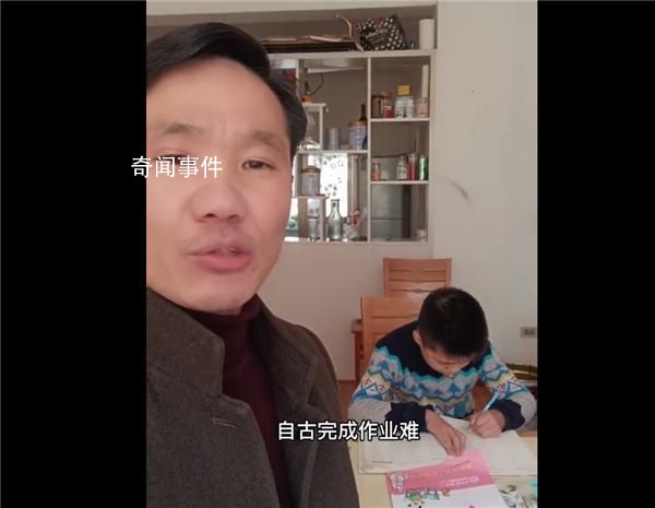 爸爸爆笑實況解說兒子補作業現場 網友們看完紛紛笑得合不攏嘴