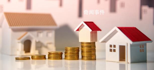 鄭州首套房貸利率降至3.8% 意味著什么