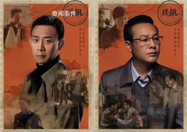 《狂飆》今晚大結局 狂飆最后大結局是什么