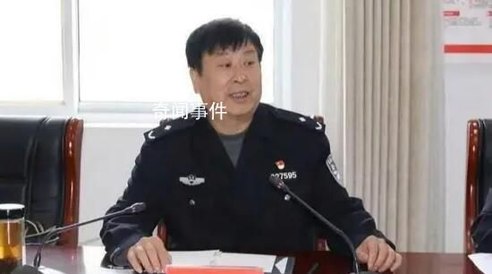 落馬公安局副局長10年換8輛私家車 被查前與他人訂立攻守同盟