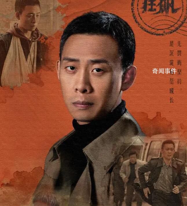 張譯未宣傳狂飆引發猜測 狂飆不和風波升級
