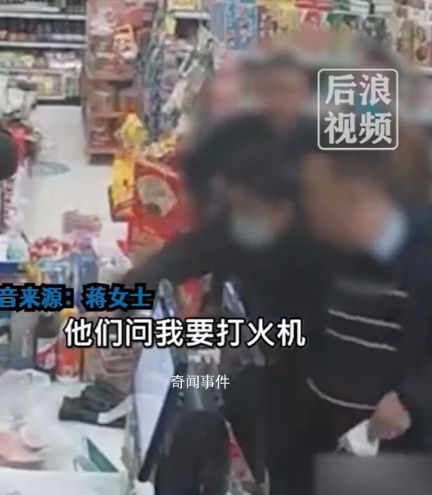 3男子自稱教授辱罵毆打女店員 因要求送打火機(jī)被拒