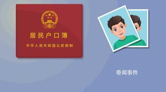 川陜粵閩非婚小孩可落戶 取消生育結(jié)婚限制