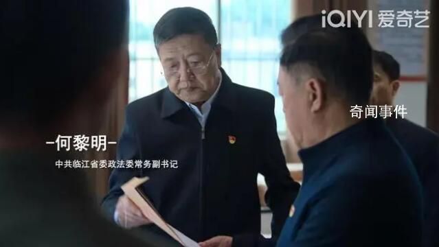 最大的保護傘是何黎明 狂飆大結局是怎么樣的