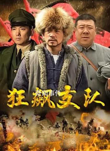追劇誤把《狂飆支隊》當成《狂飆》 怎么看了二十集還沒見到高啟強