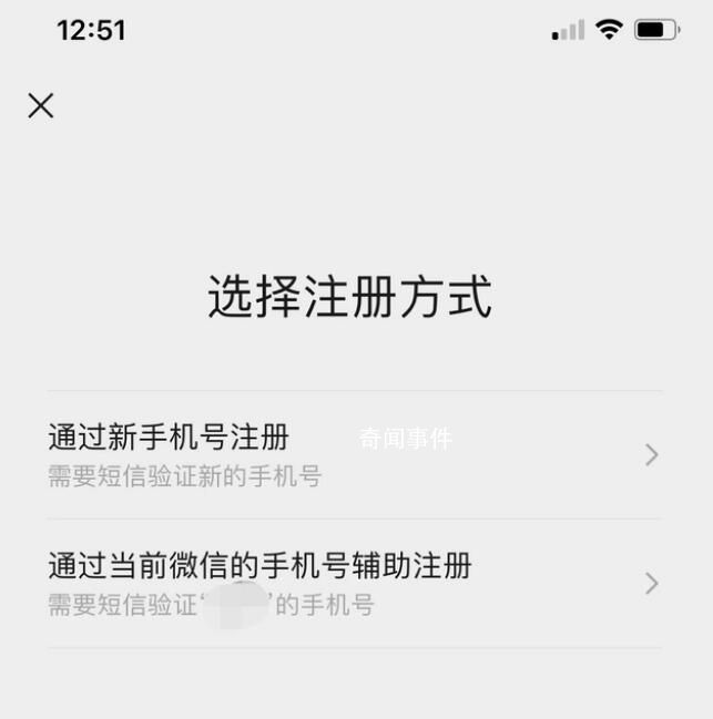 微信一手機號可注冊兩賬號 一個手機號可以注冊幾個微信號