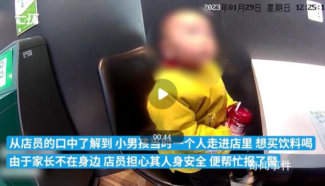 萌娃外出買飲料指揮警察送其回家 一起來看看具體內容