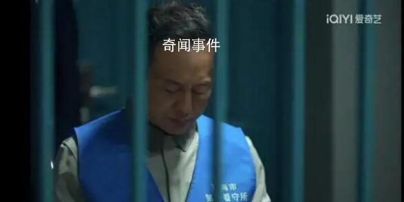 狂飆大結(jié)局:高啟強(qiáng)被判死刑