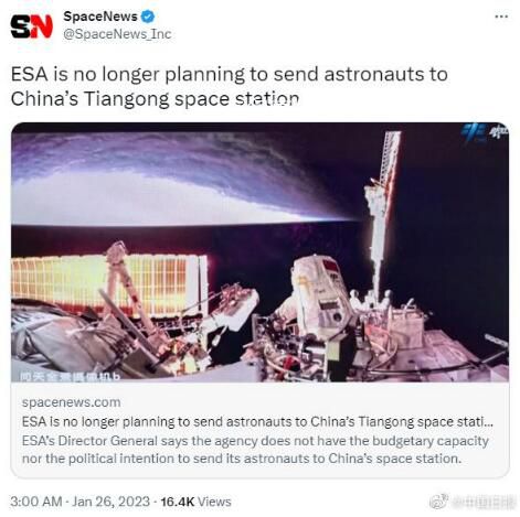歐盟將禁止航天員登中國天宮 因預(yù)算有限