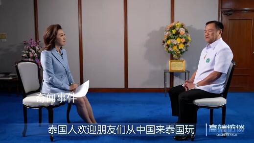 泰國副總理回應上熱搜:起雞皮疙瘩了