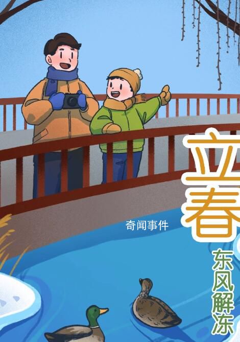 癸卯兔年有兩個立春 這是什么原因呢