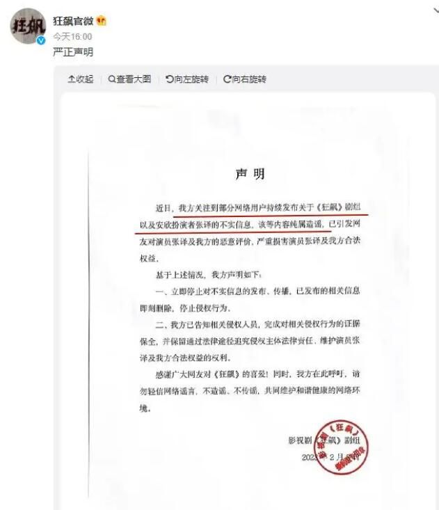 狂飆張彪扮演者說張譯是恩人 并表示感謝