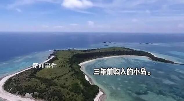 女子回應買下日本70萬平小島 只想和大家分享大海的美麗