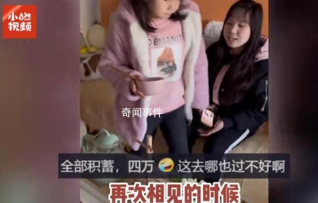 父親去世 姐妹倆4萬在鶴崗買房定居
