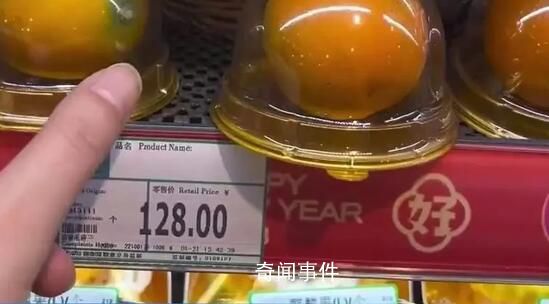 超市回應(yīng)1個(gè)橙子賣128元 非進(jìn)口實(shí)為融安金桔