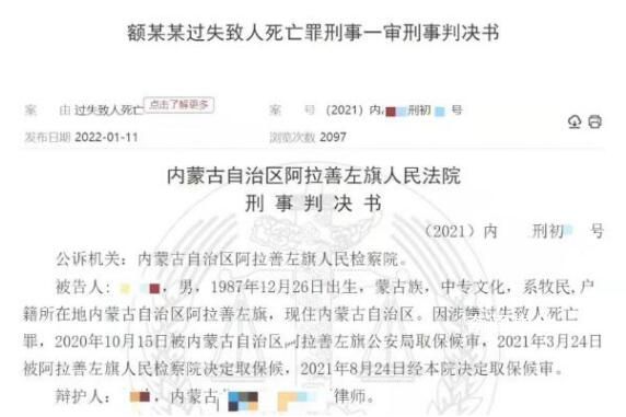 丈夫拒絕吃火鍋妻子生氣跳車身亡 法院這么判
