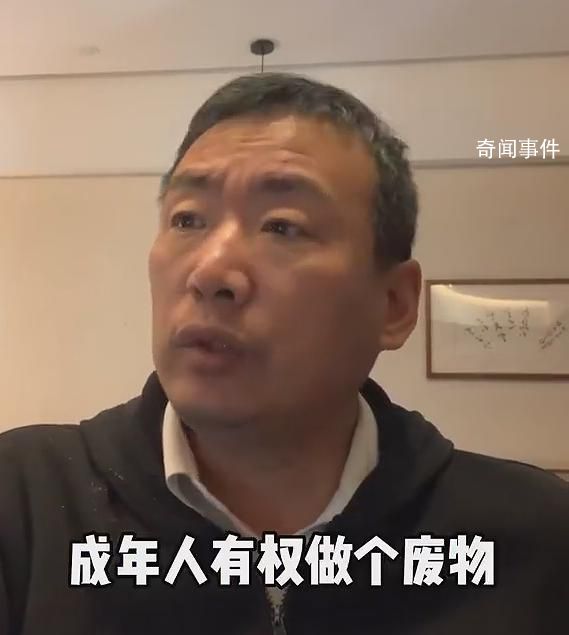 專家稱成年人有權做個廢物 做廢物還是挺舒服的