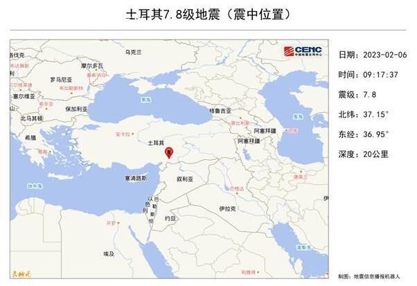 土耳其7.8級地震救援現場 震源深度20千米