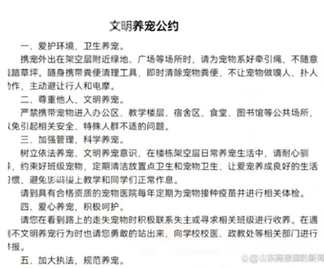 南寧二中可帶寵物上學?學校:屬實