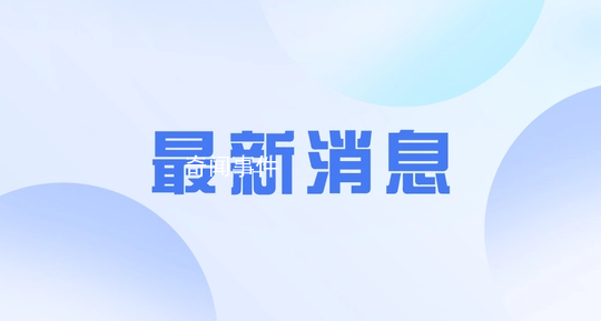 解放軍2027攻臺?駐法大使回應