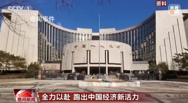 全力以赴 跑出中國經濟新活力